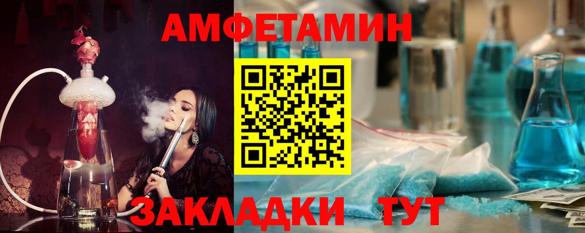 Amphetamine  блэк спрут сайт  Вход с VPN  Шахты  АМФЕТАМИН 98% 