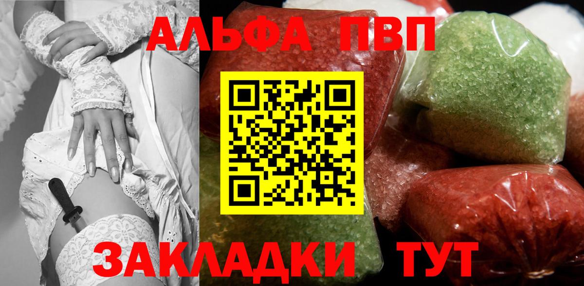 A-PVP кристаллы Шахты