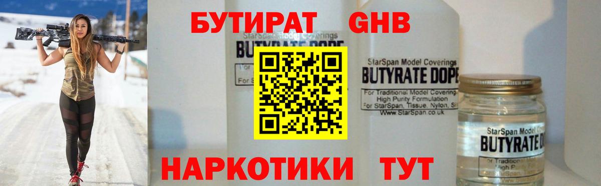 Шахты  БУТИРАТ буратино  Вход с VPN 