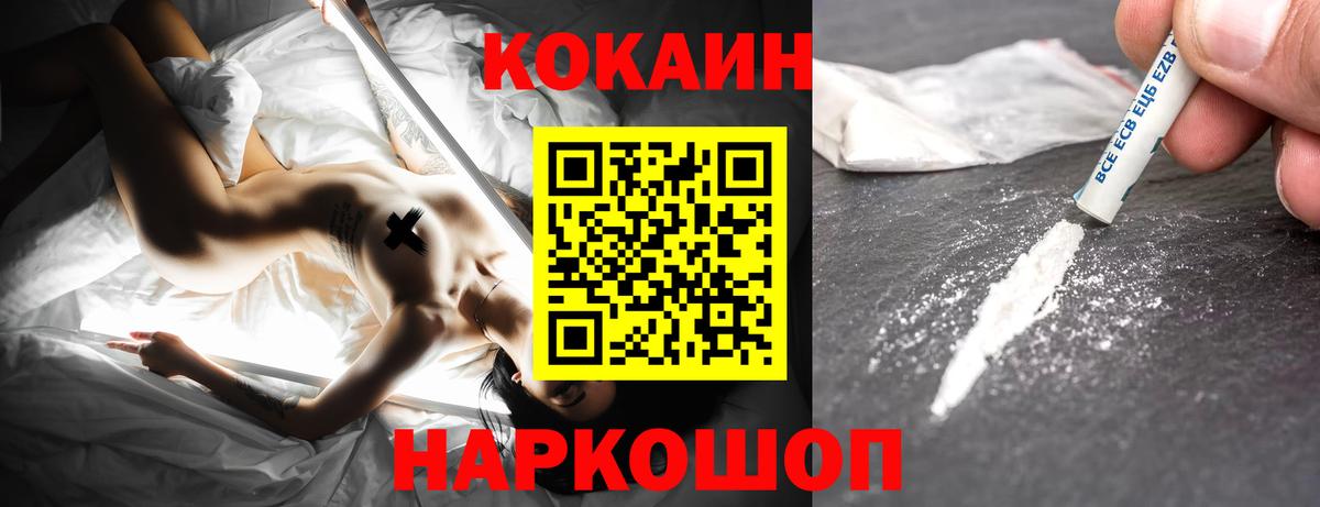 купить наркоту  COCAIN Колумбийский  Шахты  Вход с VPN  КОКАИН Columbia 