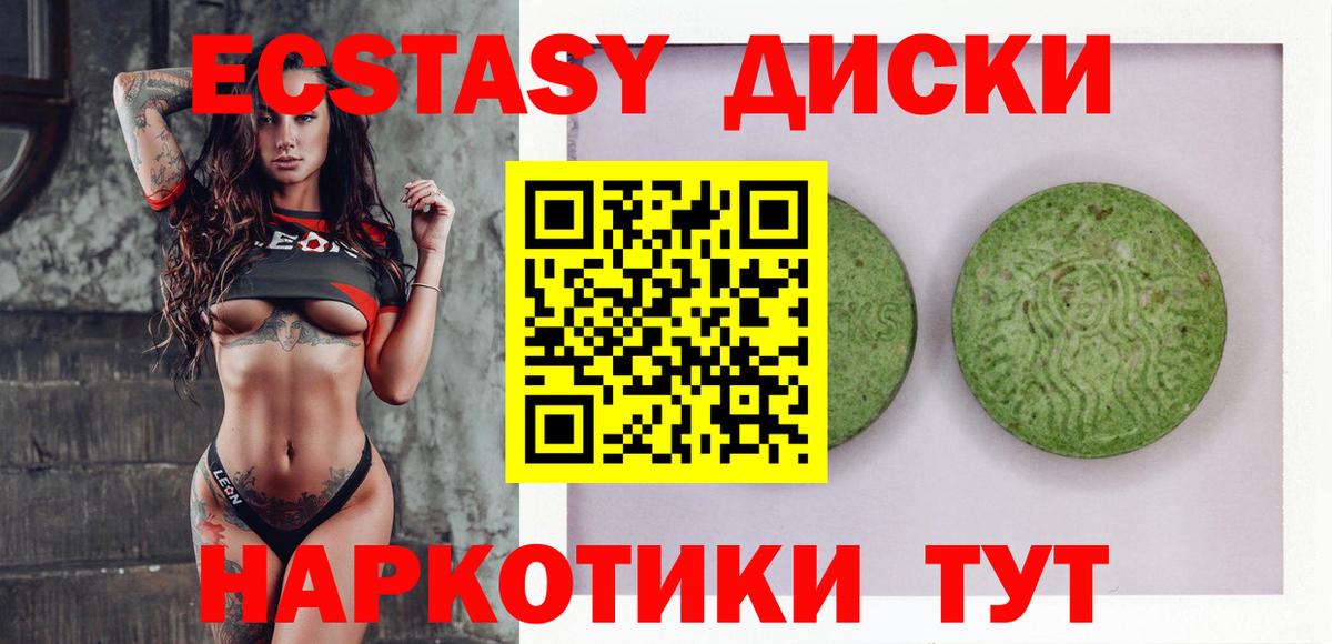 Ecstasy ешки Шахты