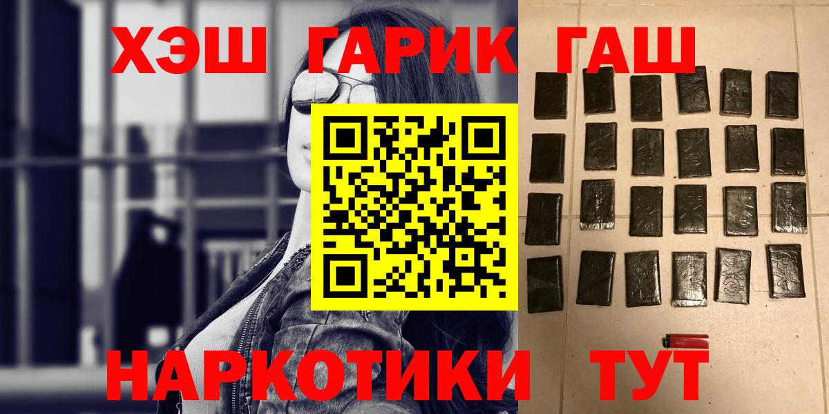 Гашиш хэш Шахты