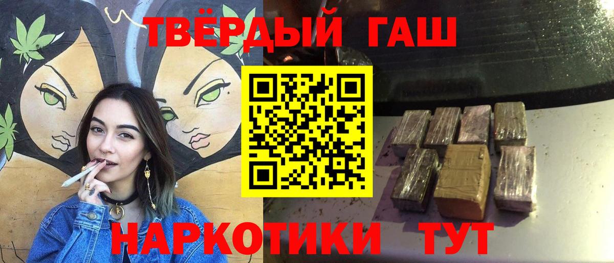 ГАШИШ убойный  Вход с VPN  даркнет сайт  Шахты  ГАШИШ 40% ТГК 