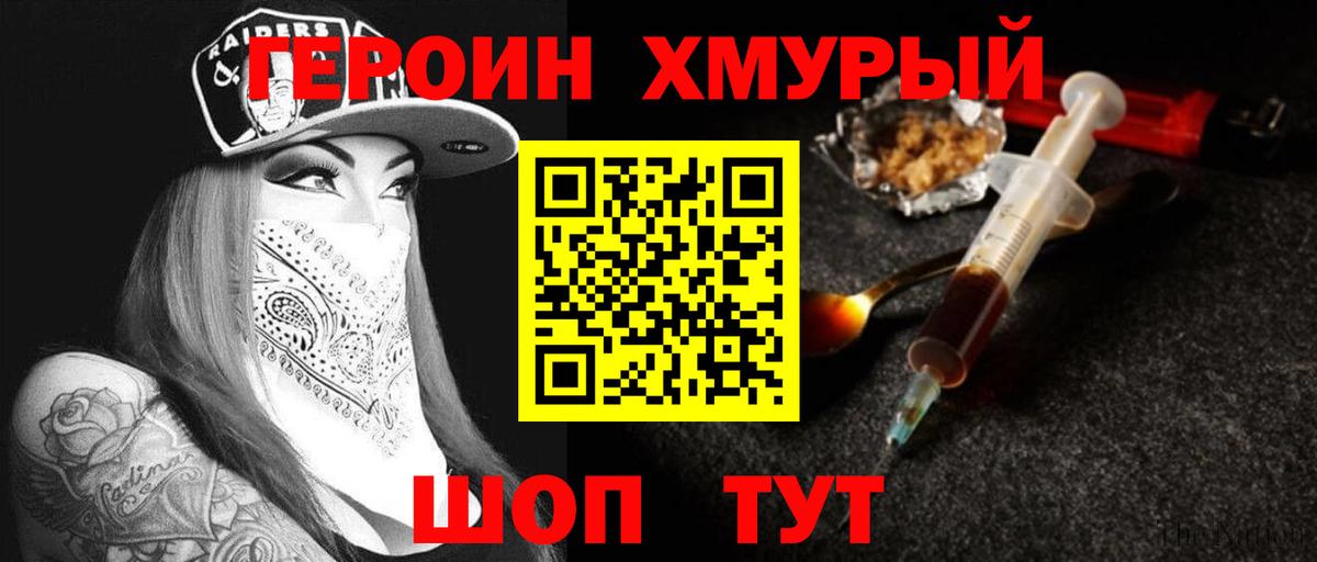 Шахты  Героин герыч  ГЕРОИН  Вход с VPN 