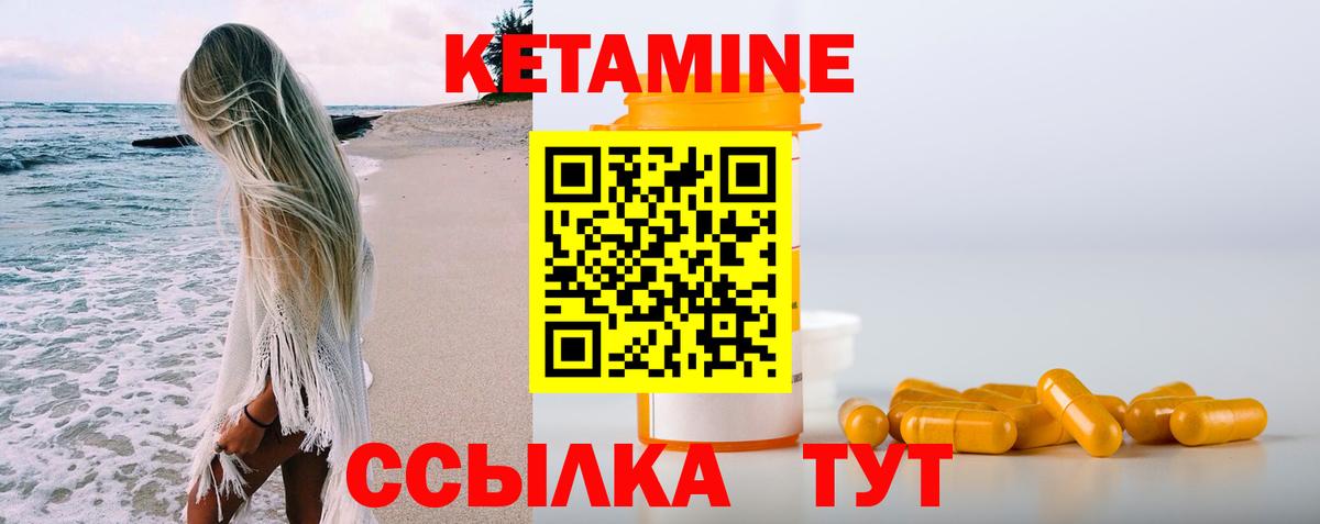 Шахты  КЕТАМИН ketamine  Вход с VPN 
