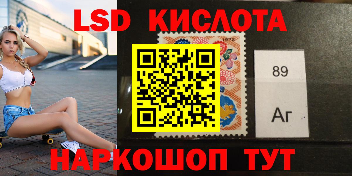 LSD-25 экстази кислота Шахты
