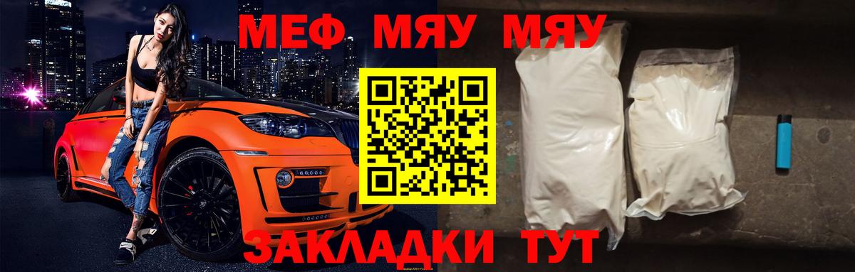 МЕФ кристаллы Шахты