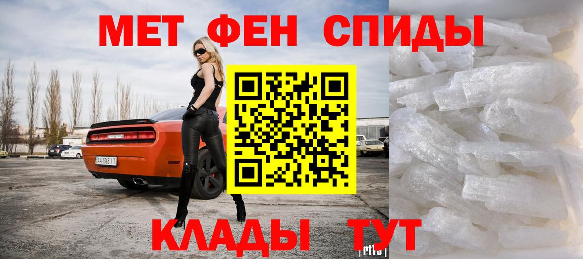 МЕТАМФЕТАМИН кристалл Шахты
