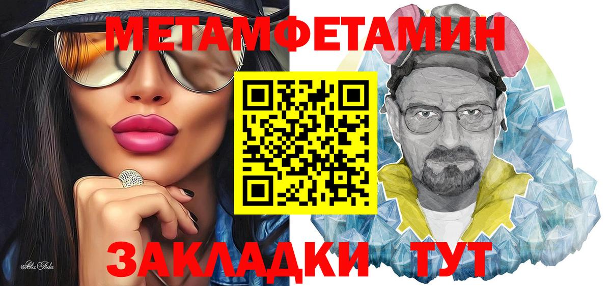 МЕТАМФЕТАМИН витя  Вход с VPN  Шахты 