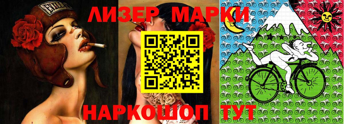 Марки 25I-NBOMe 1,8мг Шахты