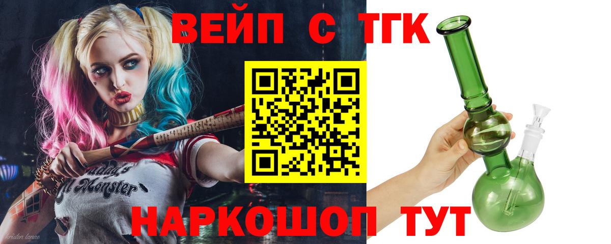 Шахты  ТГК THC oil  Вход с VPN  Дистиллят ТГК вейп 